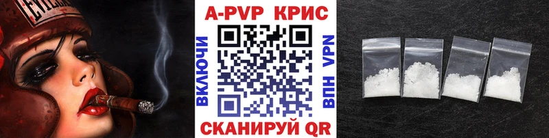 APVP Crystall  Ардон 