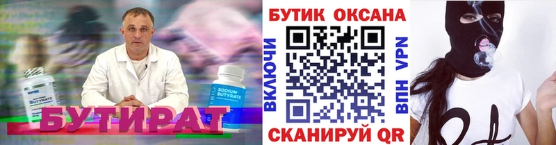 дарк нет как зайти  Ардон  Бутират 99% 