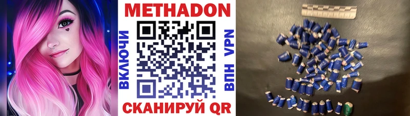 Метадон methadone Ардон